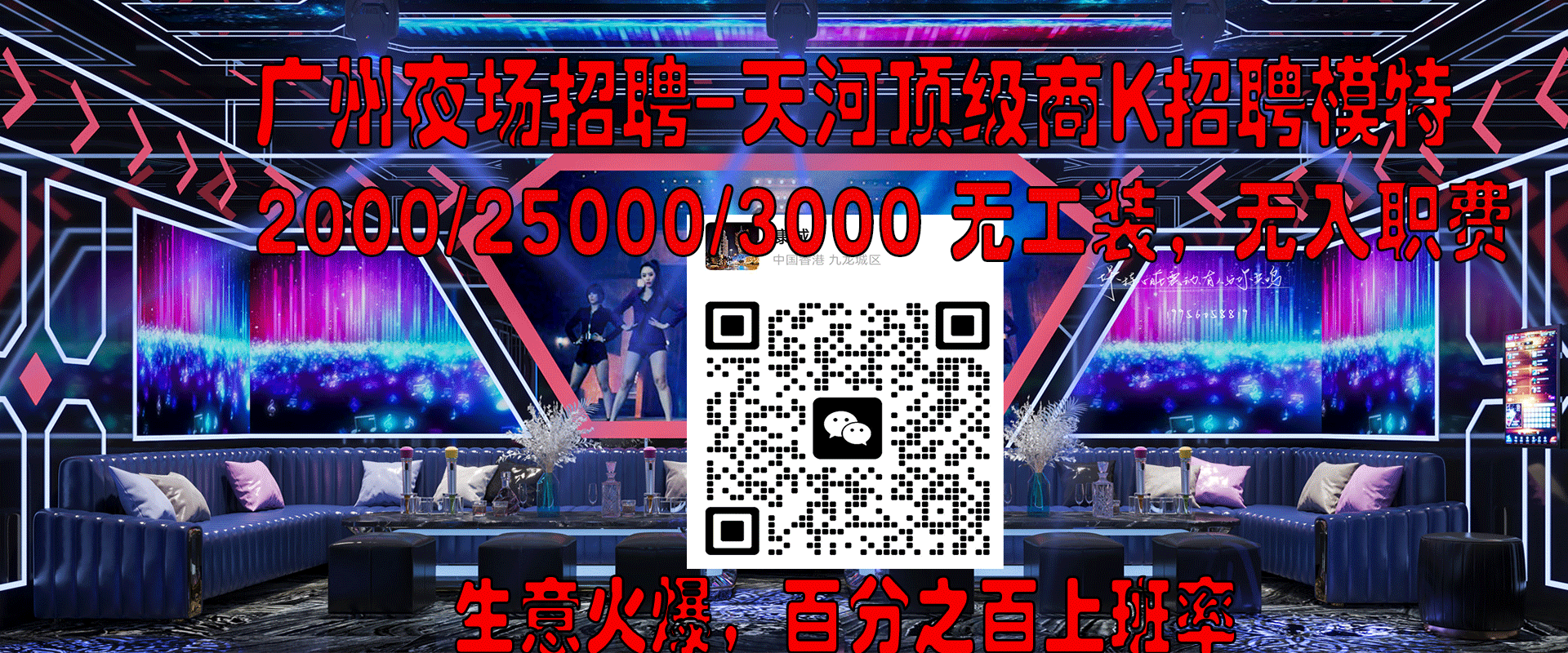 广州夜场的顾客群体广泛，包括本地居民、游客以及商务人士等。 常见问题